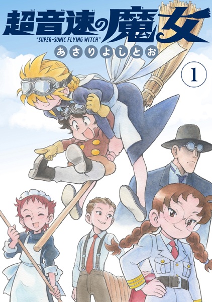 Poster de Chouonsoku no Majo