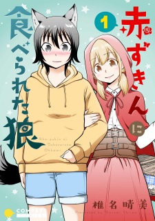 Akazukin ni Taberareta Ookami