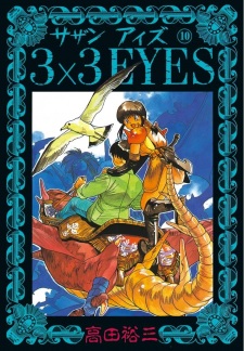 Imagen de 3x3 Eyes