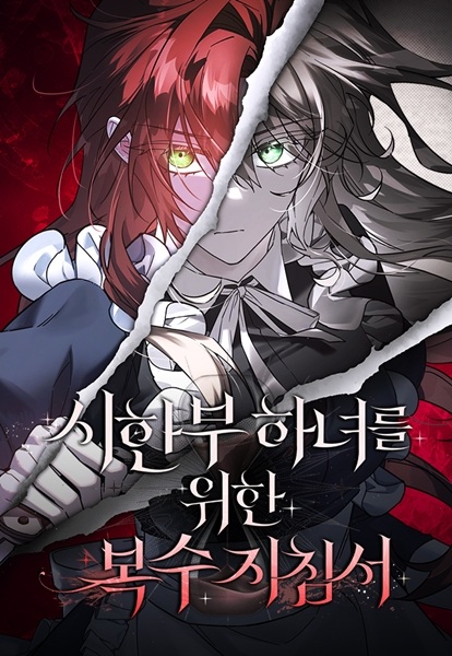 Baca A Revenge Guide for the Terminally Ill Maid Bahasa Indonesia