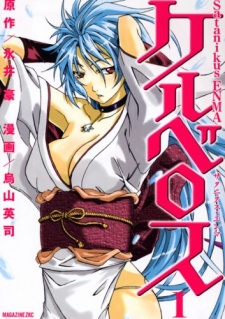 Capa de Satanikus Enma Kerberos