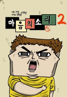 The Sound of Your Heart 2