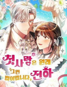 This Is What First Love Is like, Your Majesty