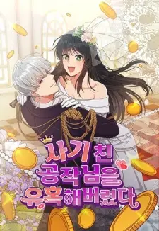 I Seduced the Deceitful Duke