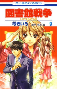 Imagen de Toshokan Sensou: Love & War