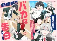 Baka ni Kokuhaku