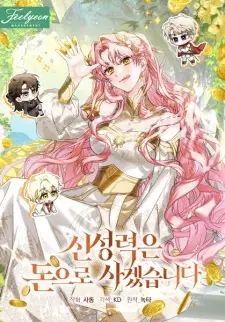 I Will Buy Divine Power with Money!