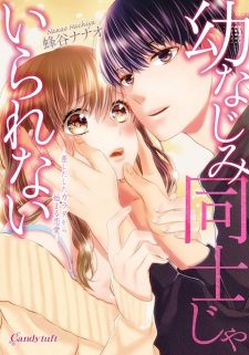 Osananajimi Doushi ja Irarenai