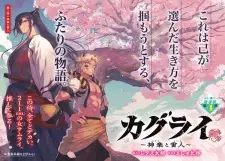 KaguRai: Kagura to Raito