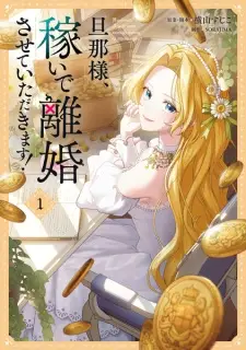 Dannasama, Kaseide Rikon sasete Itadakimasu!