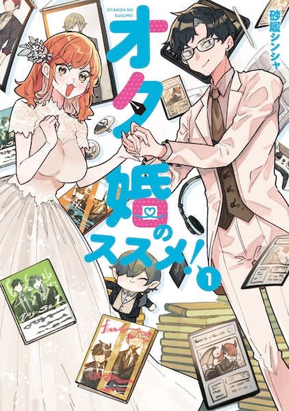 Baca Otakon no Susume! Bahasa Indonesia
