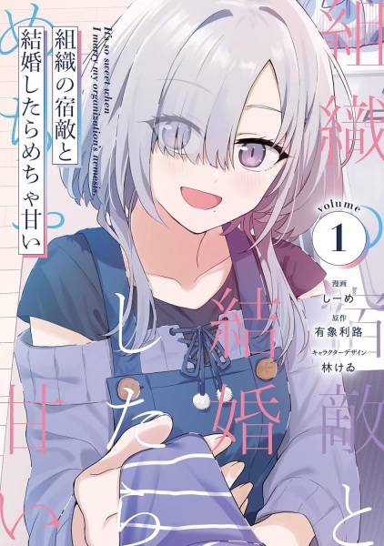 Baca Soshiki no Shukuteki to Kekkon shitara Mecha Amai Bahasa Indonesia