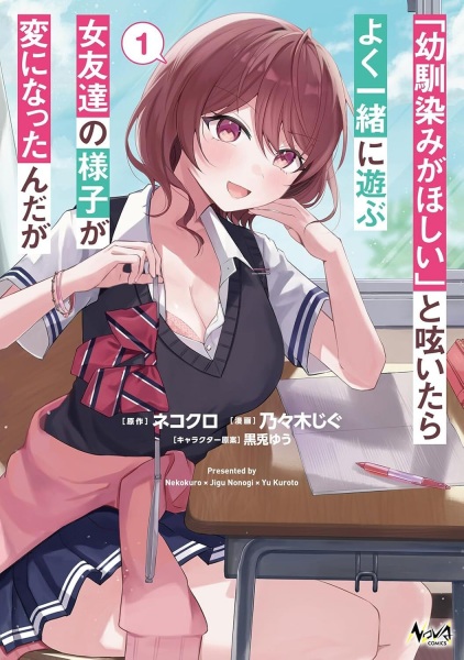 Baca "Osananajimi ga Hoshii" to Tsubuyaitara Yoku Issho ni Asobu Onna Tomodachi no Yousu ga Hen ni Nattan da ga Bahasa Indonesia