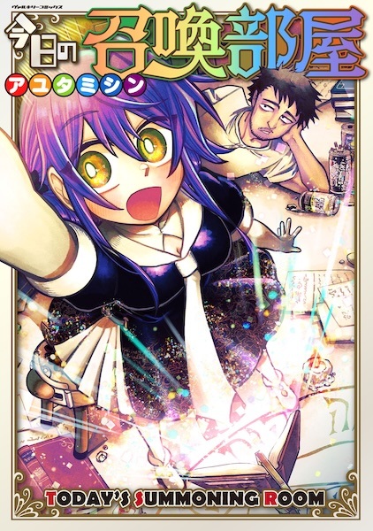 Kyou no Shoukanbeya