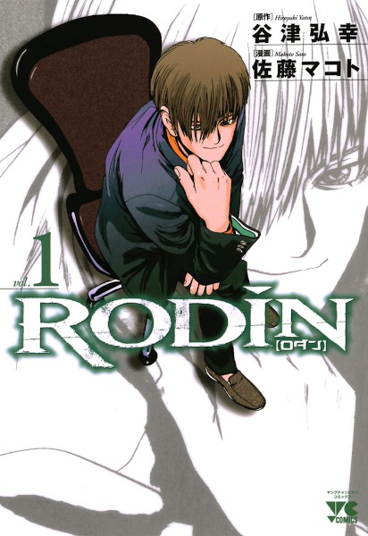 Cover for Rodin