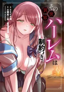 Sono Isekai Harem wa Seiyaku-tsuki.