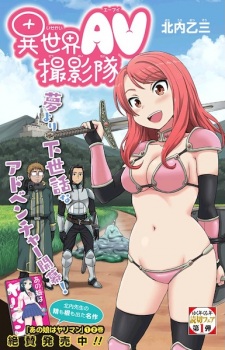 Isekai AV Satsueitai
