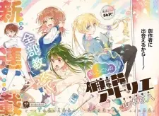 Mashiro-kun no Hokou Atelier