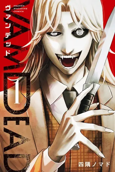 Vamdead
