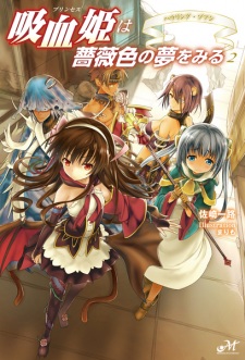 Imagen de Princess wa Barairo no Yume wo Miru