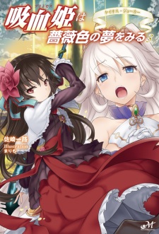 Imagen de Princess wa Barairo no Yume wo Miru