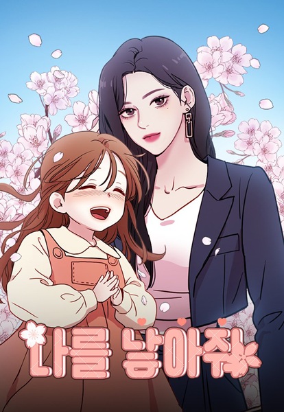 Poster de Hi, Mommy!