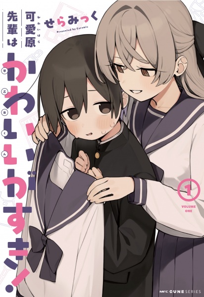 Baca Kawaibara-senpai wa Saotome-kun ga Suki! Bahasa Indonesia
