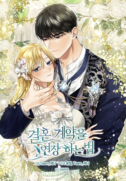 Poster de How to Extend a Marriage Contract