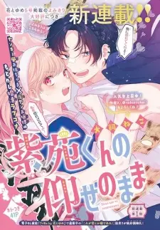 Shion-kun no Oose no Mama