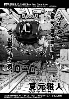 Imagen de Solomon no Akumu