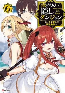 Imagen de Ore dake Haireru Kakushi Dungeon: Kossori Kitaete Sekai Saikyou