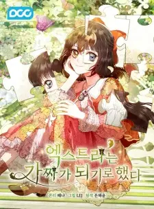 The Extra Decided to Fake It