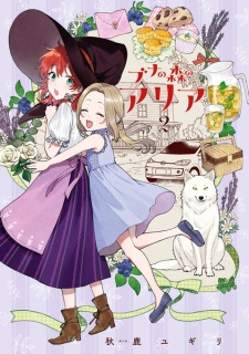 Imagen de Buna no Mori no Aria