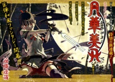 Imagen de Gekka Bijin