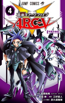 Imagen de Yu☆Gi☆Oh! Arc-V
