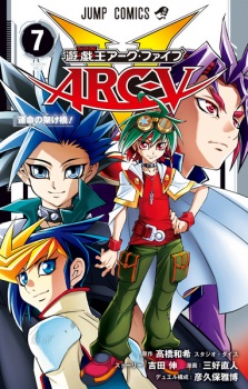 Imagen de Yu☆Gi☆Oh! Arc-V