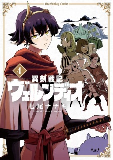 Imagen de Iken Senki Völundio