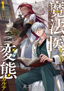 Mahoui Rex no Hentai Karte