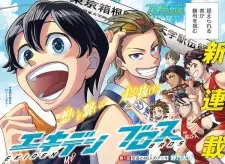 Ekiden Bros