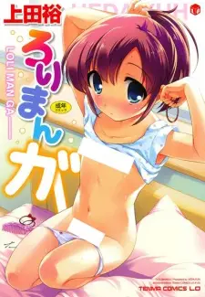 Loli Manga