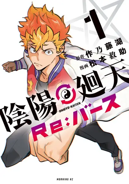 Onmyou Kaiten Re:Birth