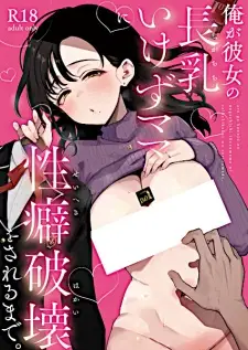 Ore ga Kanojo no Chounyuu Ikezu Mama ni Seiheki Hakai wo Sareru made.