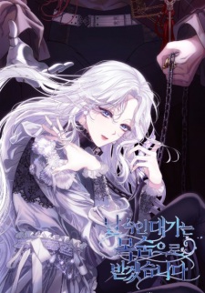 You Will Pay With Your Life for Deceiving Me Manhwa - MyAnimeList