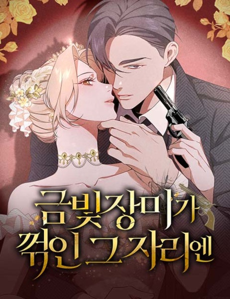 Where the Golden Rose Was Plucked
