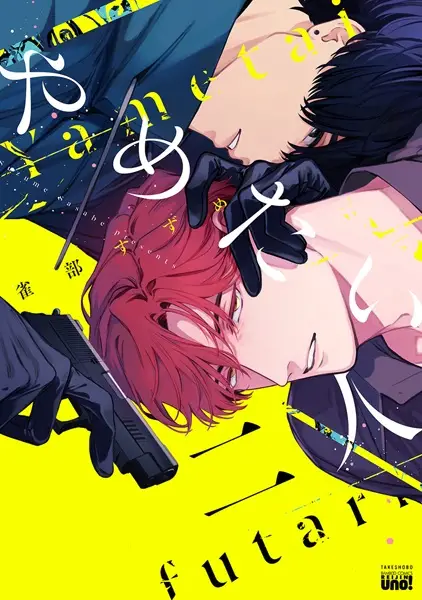 Yametai Futari cover