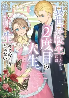 Isekai Tensei shita kara ni wa, 2-dome no Jinsei Takumashiku Ikiteyarou ja Nai! Anthology Comic
