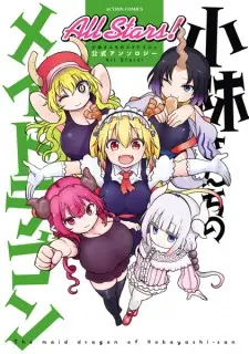 Kobayashi-san Chi no Maid Dragon: Koushiki Anthology All Stars!