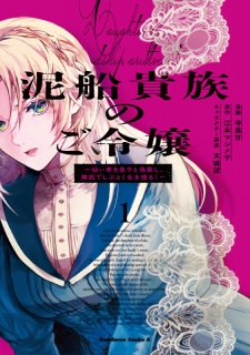 Dorobune Kizoku no Goreijou: Osanai Otouto wo Musuko to Gisou shi, Rengoku de Shibutoku Ikinokoru!
