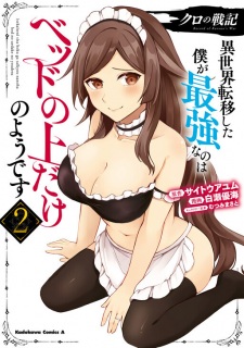 Imagen de Kuro no Senki: Isekai Teni shita Boku ga Saikyou nano wa Bed no Ue dake no you desu