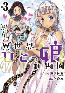 Imagen de Isekai Hitokko Doubutsuen: Boku wa Zetsumetsu Kigushu no Shiikuin ni Narimashita